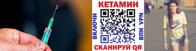 КЕТАМИН ketamine  Шелехов 