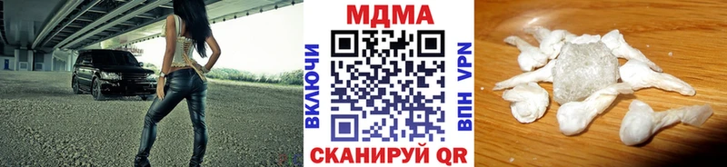 МДМА crystal  мега зеркало  Шелехов  закладки 