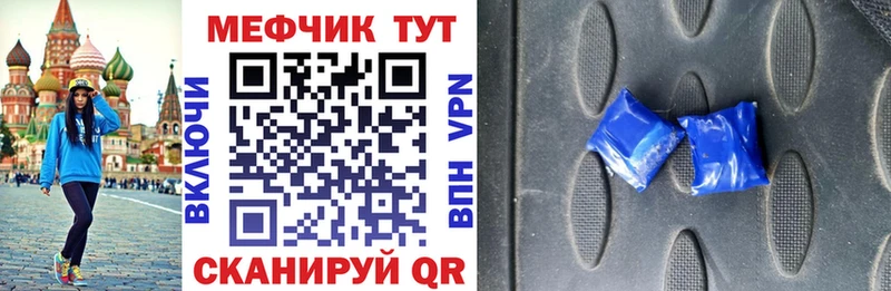 MEGA как войти  Шелехов  Меф мука  площадка как зайти  цены  
