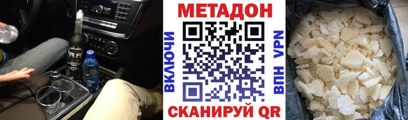наркотики Шелехов МЕТАДОН кристалл