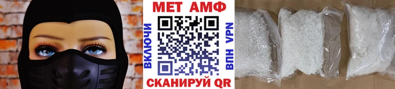 МЕТАМФЕТАМИН Methamphetamine  Шелехов 